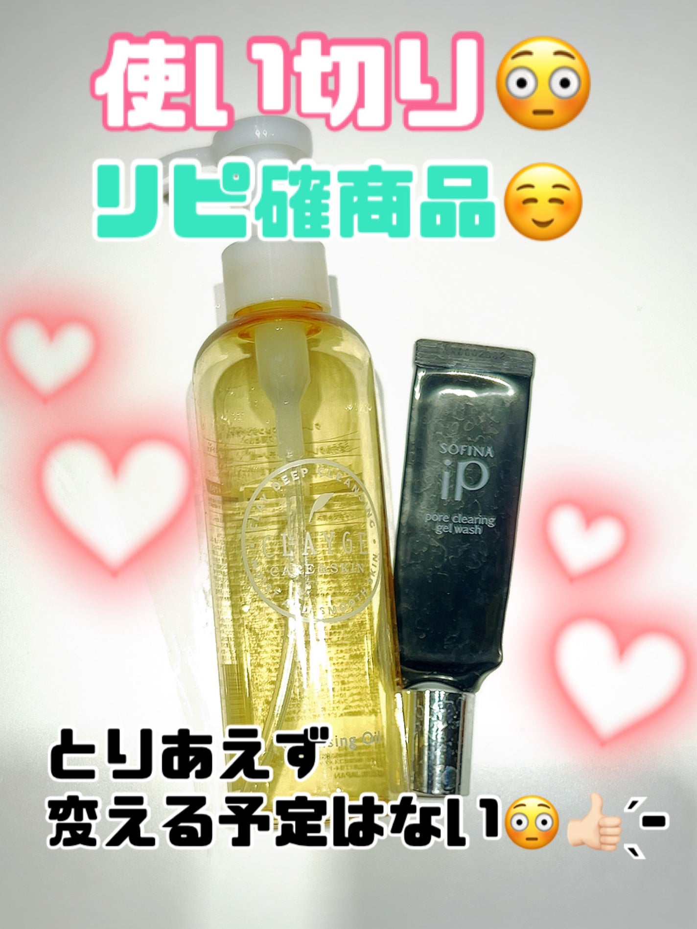 ソフィーナ iP ポア クリアリング ジェル ウォッシュ/SOFINA iP/その他洗顔料を使ったクチコミ(1枚目)