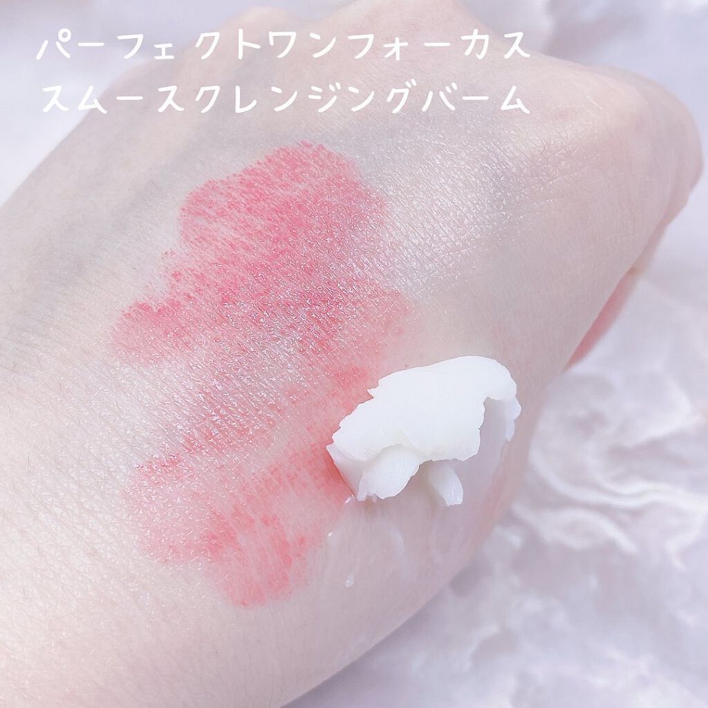 スムースクレンジングバーム/PERFECT ONE  FOCUS/クレンジングバームを使ったクチコミ（3枚目）
