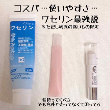 メンターム ワセリンリップのクチコミ「ワセリンは万能。リップケアアイテムどれか一つしか選べないとしたらコレを選びます。

私は主にリ.....」（1枚目）