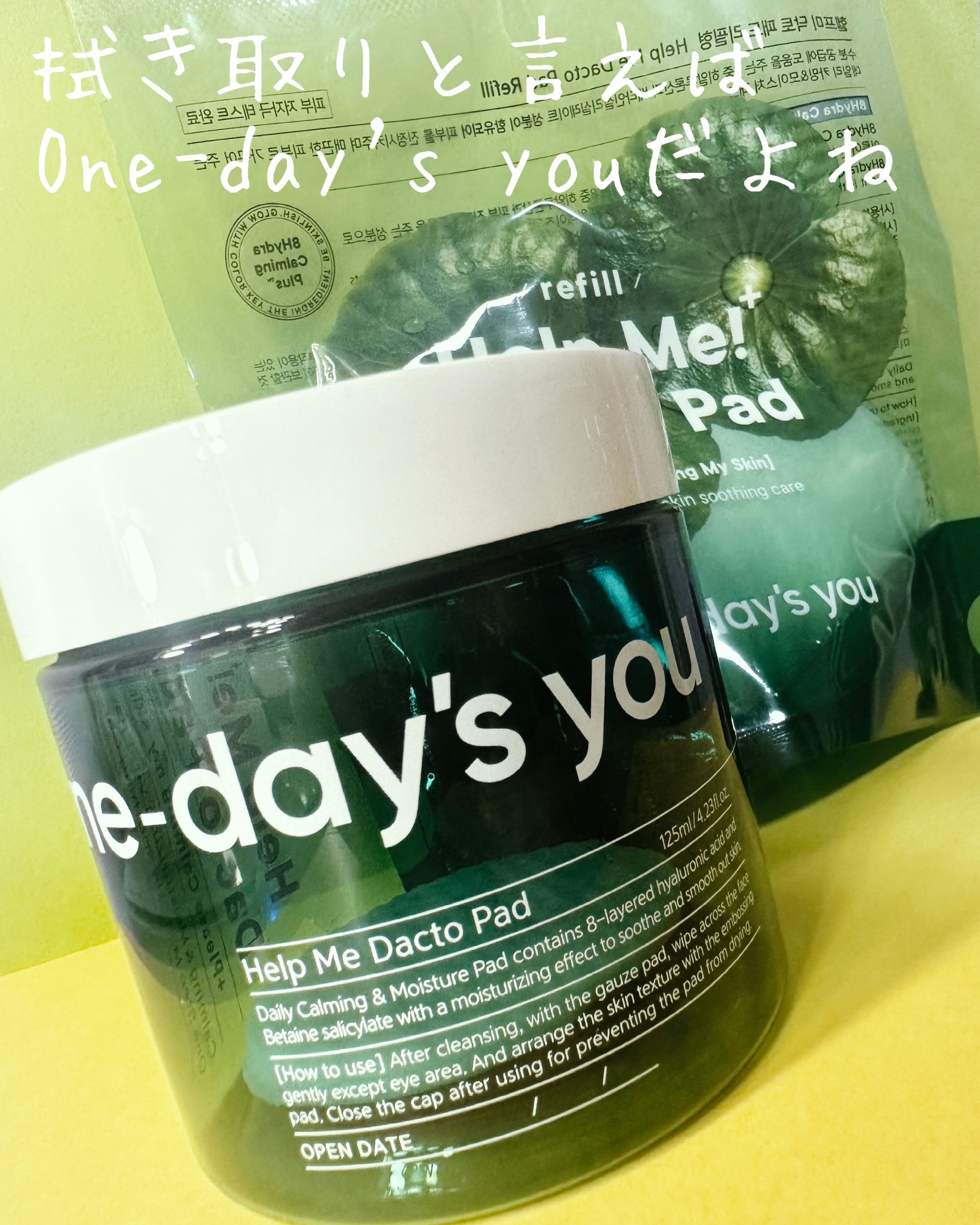 ヘルプミー! ダクトパッド/One-day's you/トナーパッドを使ったクチコミ（1枚目）