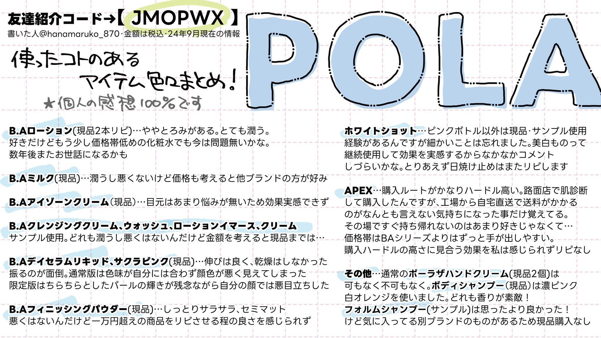 リンクルショット メディカル セラム N/リンクルショット/アイケア・アイクリームを使ったクチコミ（3枚目）