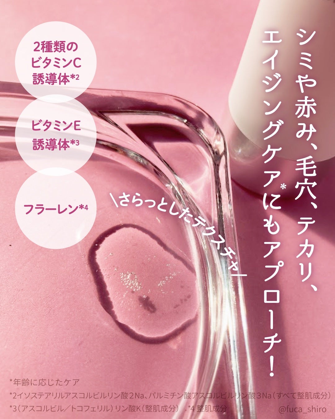 Cリンクエッセンス/ビューティフルスキン/美容液を使ったクチコミ(2枚目)