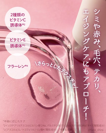 Cリンクエッセンス/ビューティフルスキン/美容液を使ったクチコミ(2枚目)