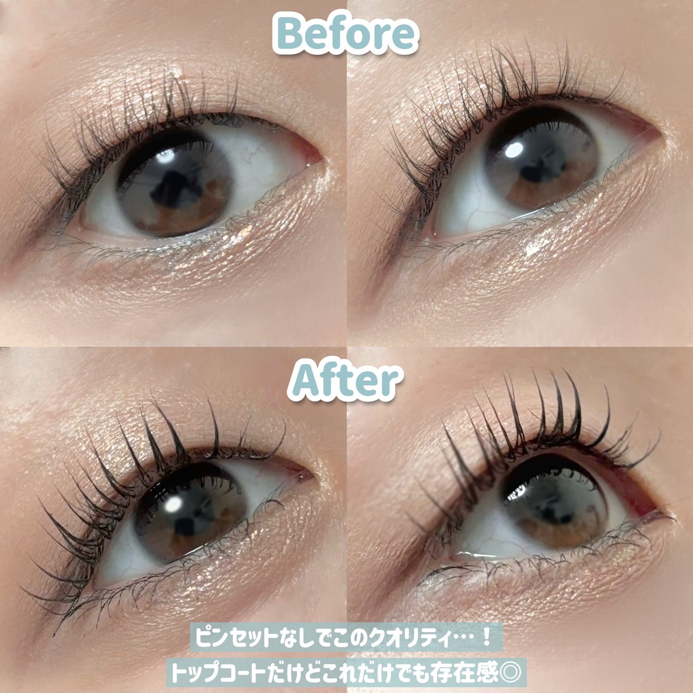 エテュセ アイエディション(ラッシュトップコート)/ettusais/マスカラトップコートを使ったクチコミ(4枚目)