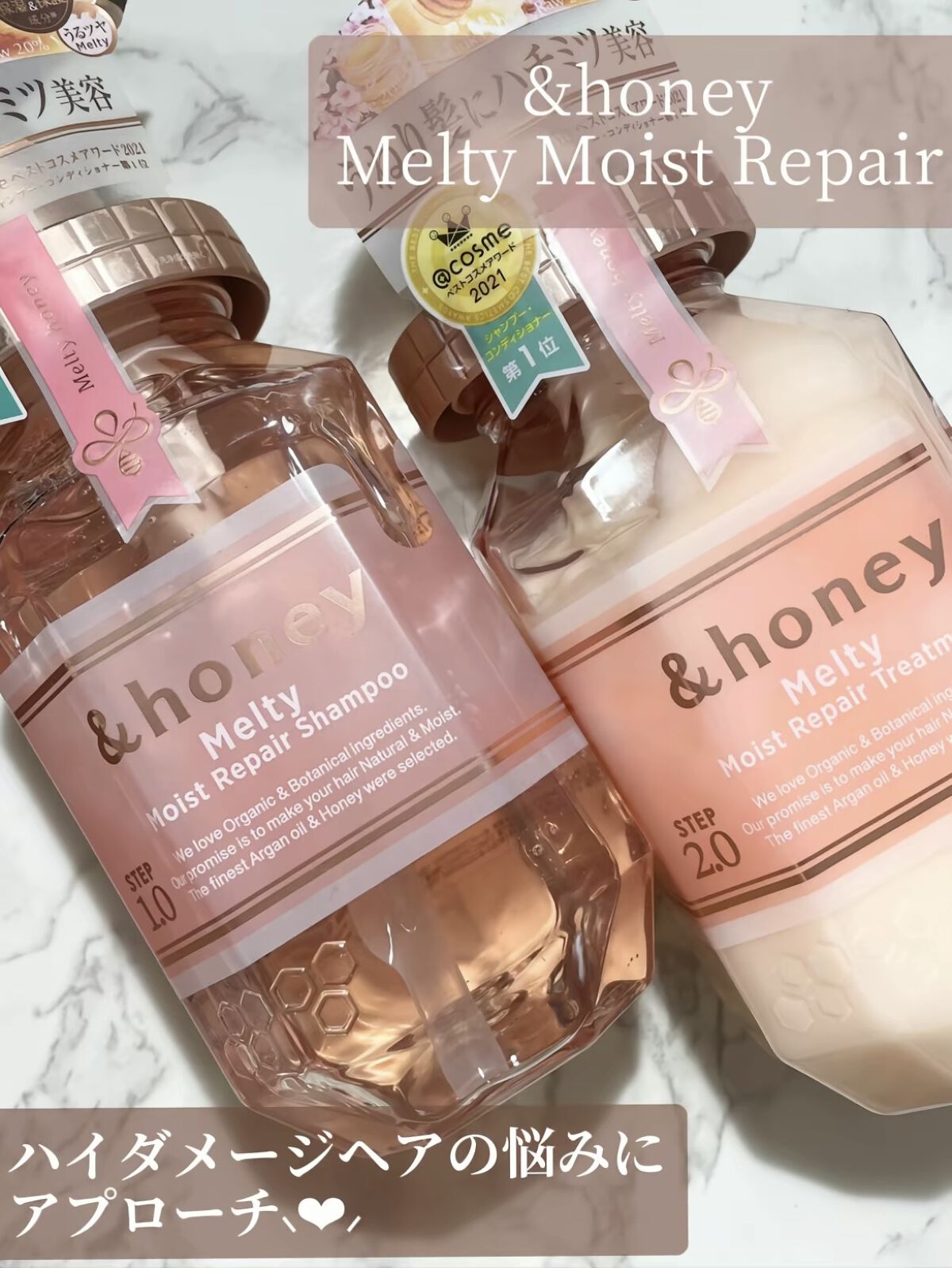 &honey Melty モイストリペア シャンプー1.0／モイストリペア ヘアトリートメント2.0/&honey/市販シャンプーを使ったクチコミ（1枚目）