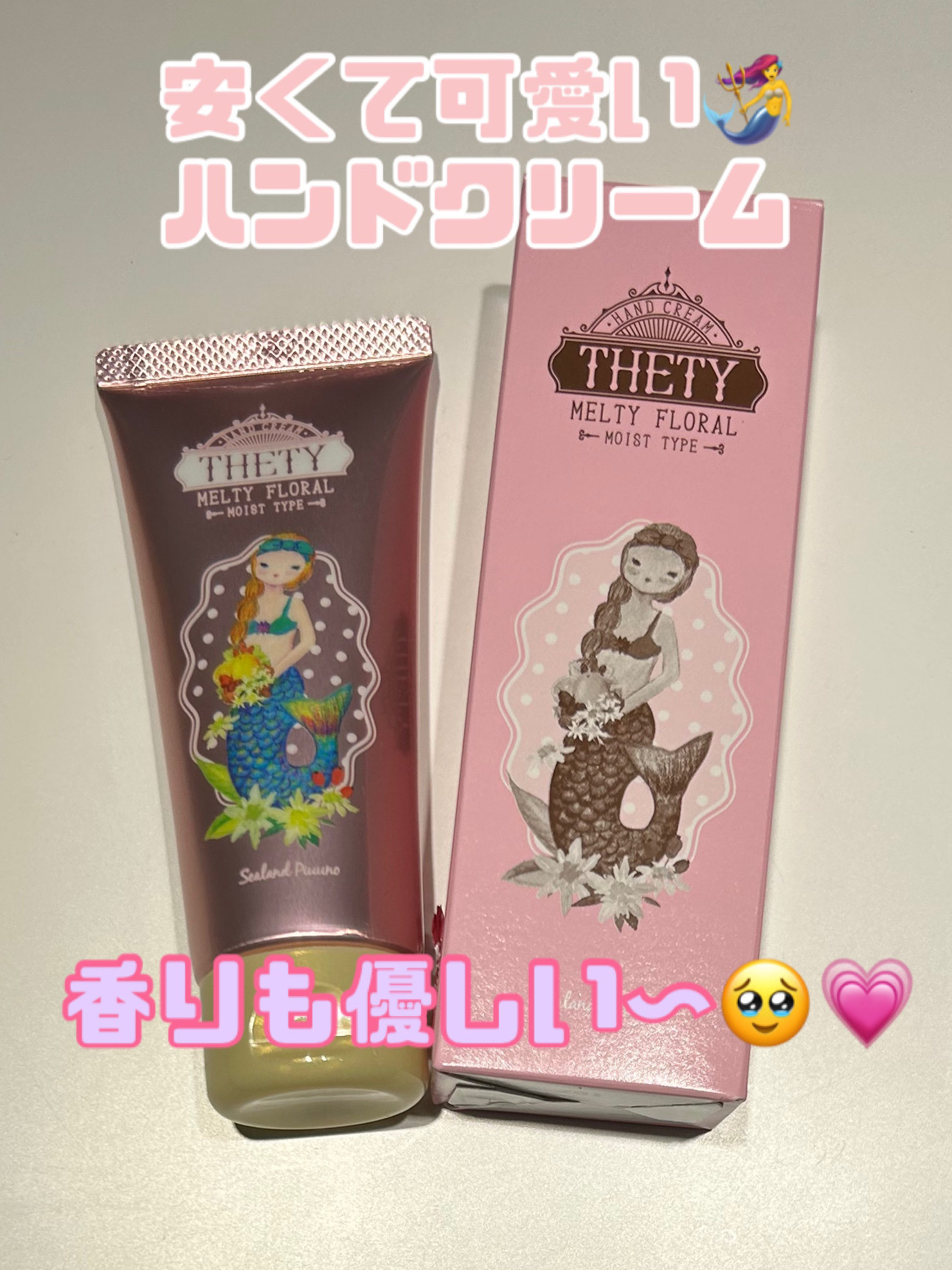 シーランドピューノ ハンド&ネイル テティ〈ハンドクリーム〉/シーランドピューノ/ボディクリームを使ったクチコミ（1枚目）