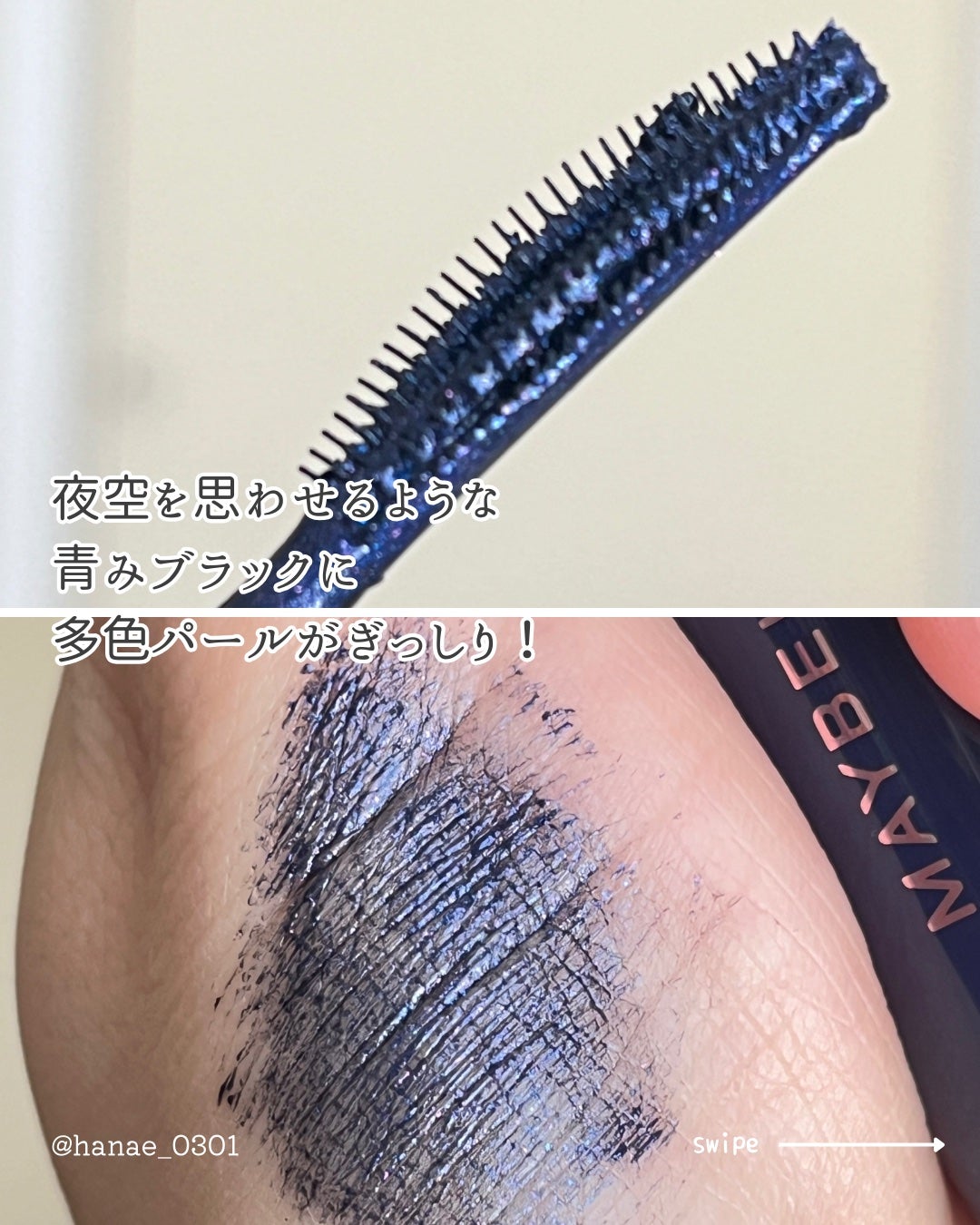 スカイハイ コスミックブラスト/MAYBELLINE NEW YORK/マスカラを使ったクチコミ(3枚目)