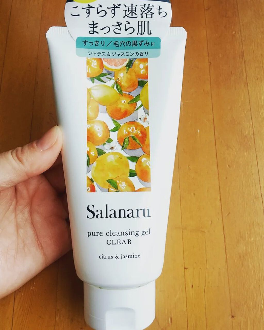 Salanaru ピュアクレンジングジェル　クリア/Salanaru（サラナル）/クレンジングジェルを使ったクチコミ（1枚目）
