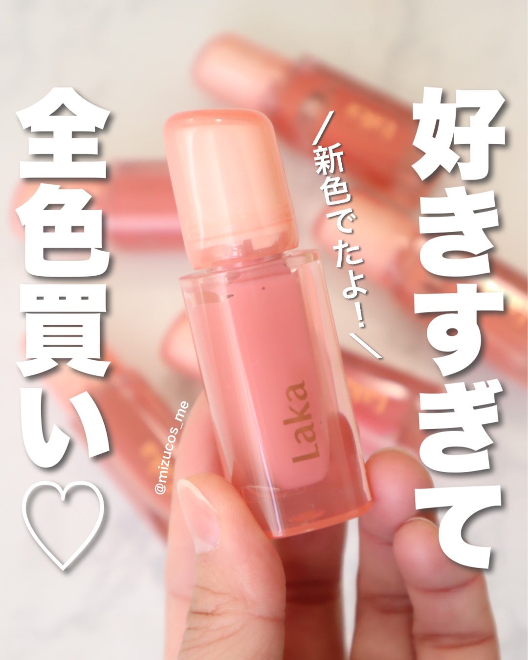 ジェリーイングヌードグロス/Laka/リップグロスを使ったクチコミ(1枚目)