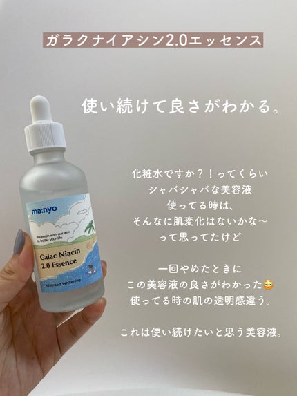 ピュア クレンジング オイル/manyo/オイルクレンジングを使ったクチコミ(3枚目)