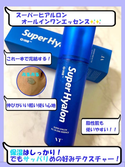 スーパーヒアルロン スリーピングマスク/VT/洗い流すパック・マスクを使ったクチコミ(3枚目)