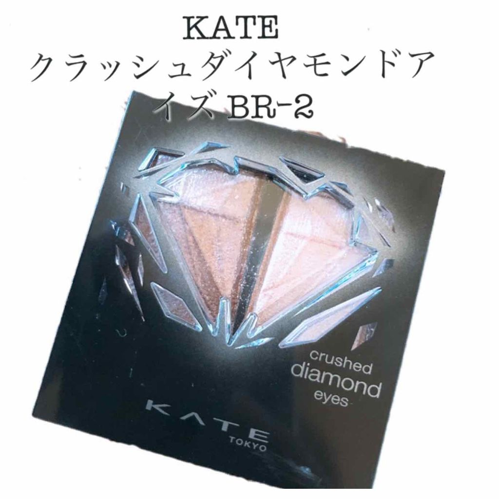 クラッシュダイヤモンドアイズ/KATE/アイシャドウパレットを使ったクチコミ（1枚目）