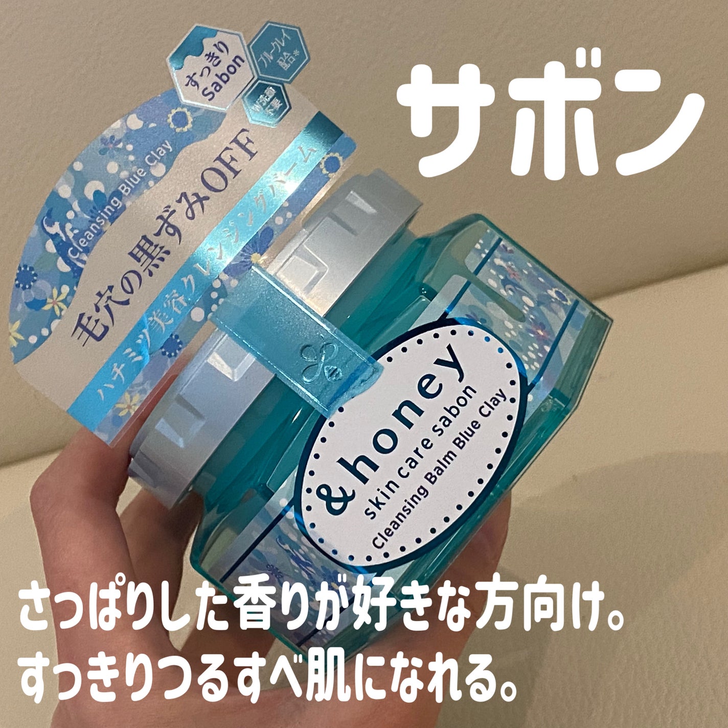 &honey クレンジングバーム モイスト/&honey/クレンジングバームを使ったクチコミ(4枚目)