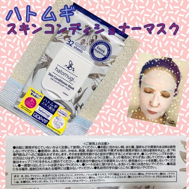 恵み肌 乳液タイプフェイスマスクS/ユノス/シートマスク・パックを使ったクチコミ（1枚目）