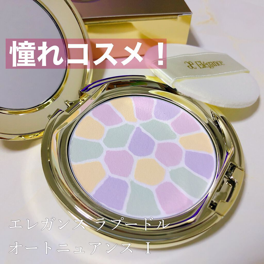 ラ プードル オートニュアンス/Elégance/プレストパウダーを使ったクチコミ（1枚目）