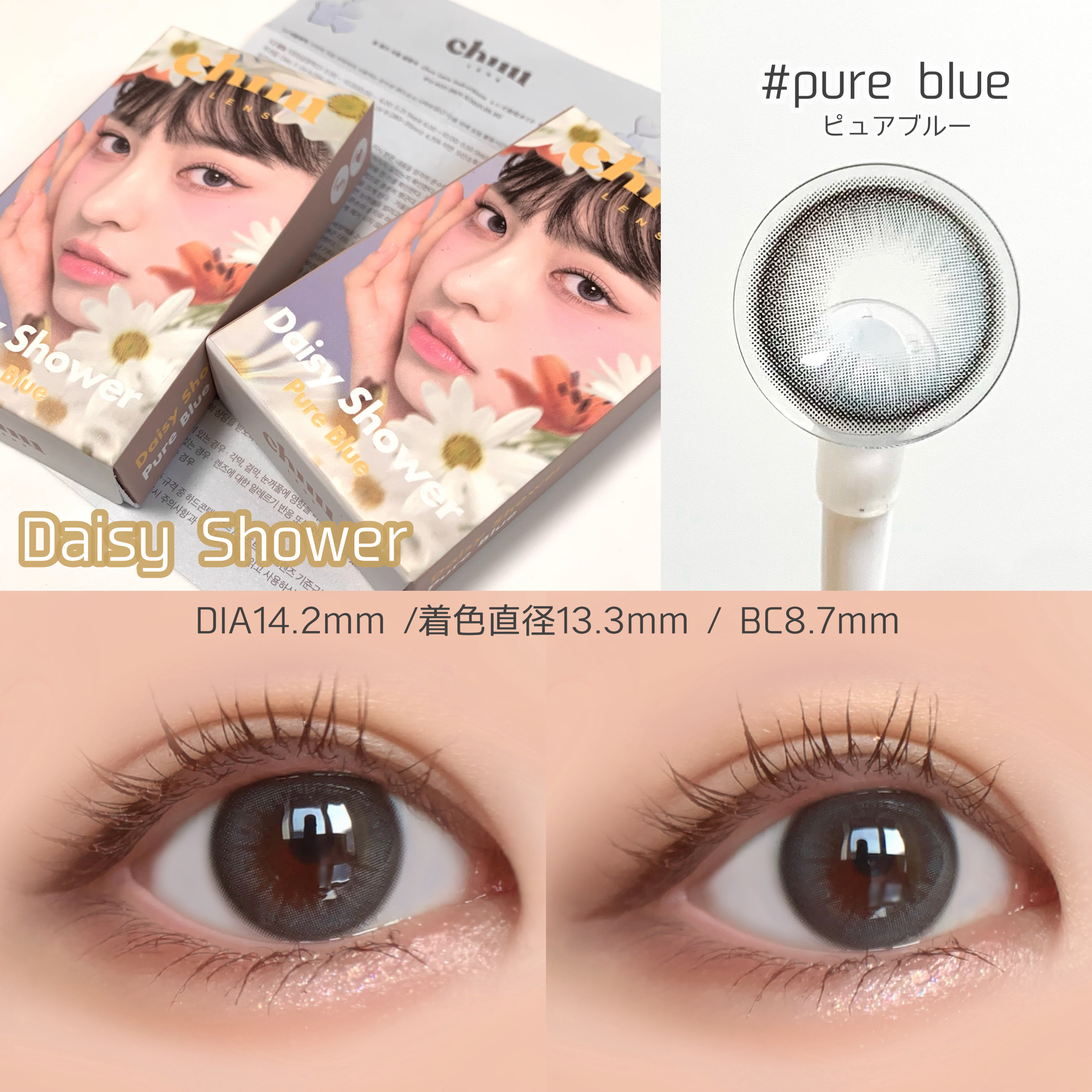 Daisy Shower 1Day/chuu LENS/ワンデー（１DAY）カラコンを使ったクチコミ（2枚目）