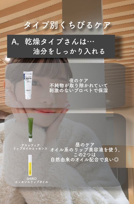 エッセンスリップオイル/SHIRO/リップオイルを使ったクチコミ(3枚目)
