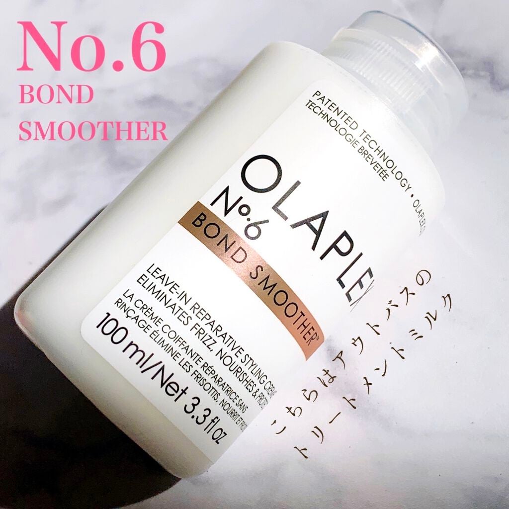 No.6 ボンドスムーサー/オラプレックス/ヘアミルクを使ったクチコミ(4枚目)
