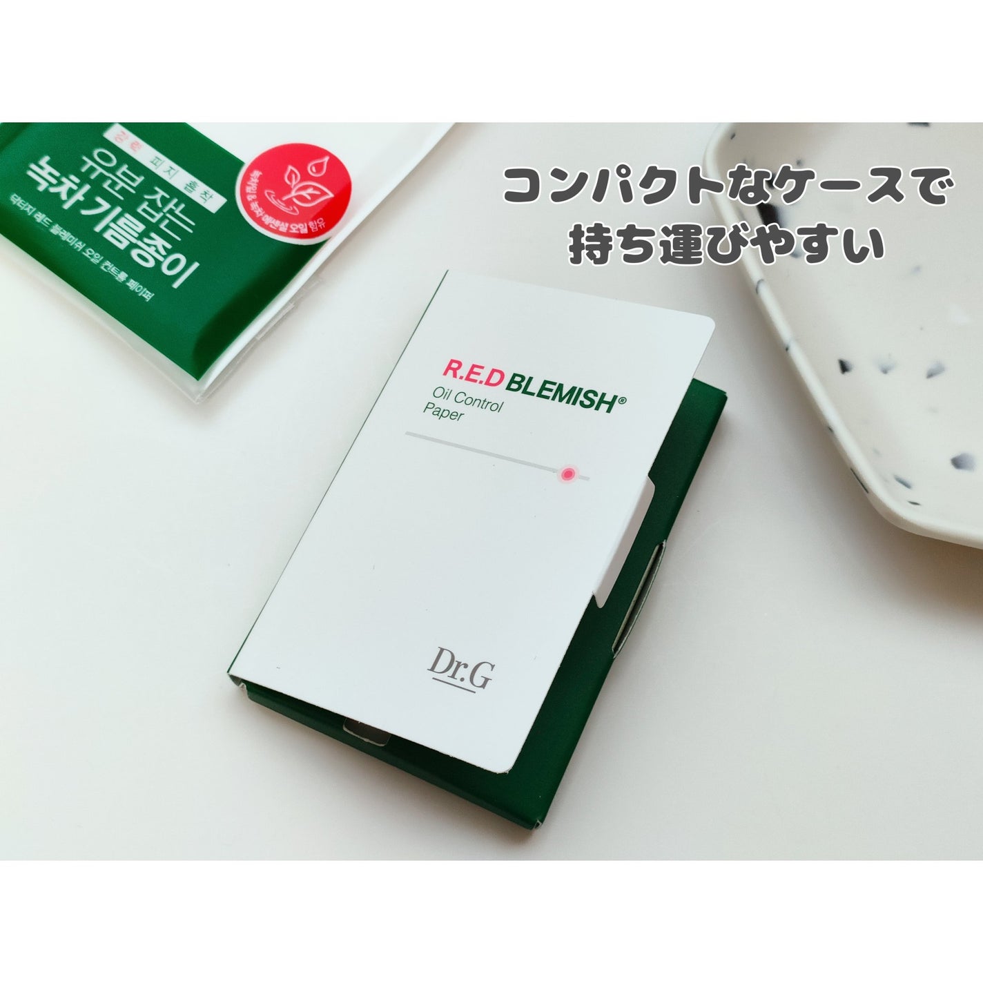 ドクタージー オイルコントロールペーパー/Dr.G/あぶらとり紙を使ったクチコミ(2枚目)