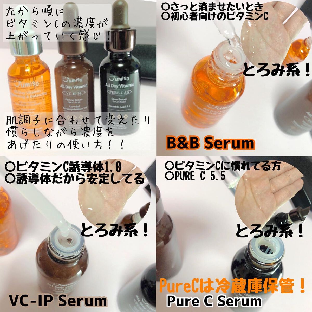 オールデイビタミンブライトニング＆バランシングフェイシャルセラム/JUMISO/美容液を使ったクチコミ（2枚目）