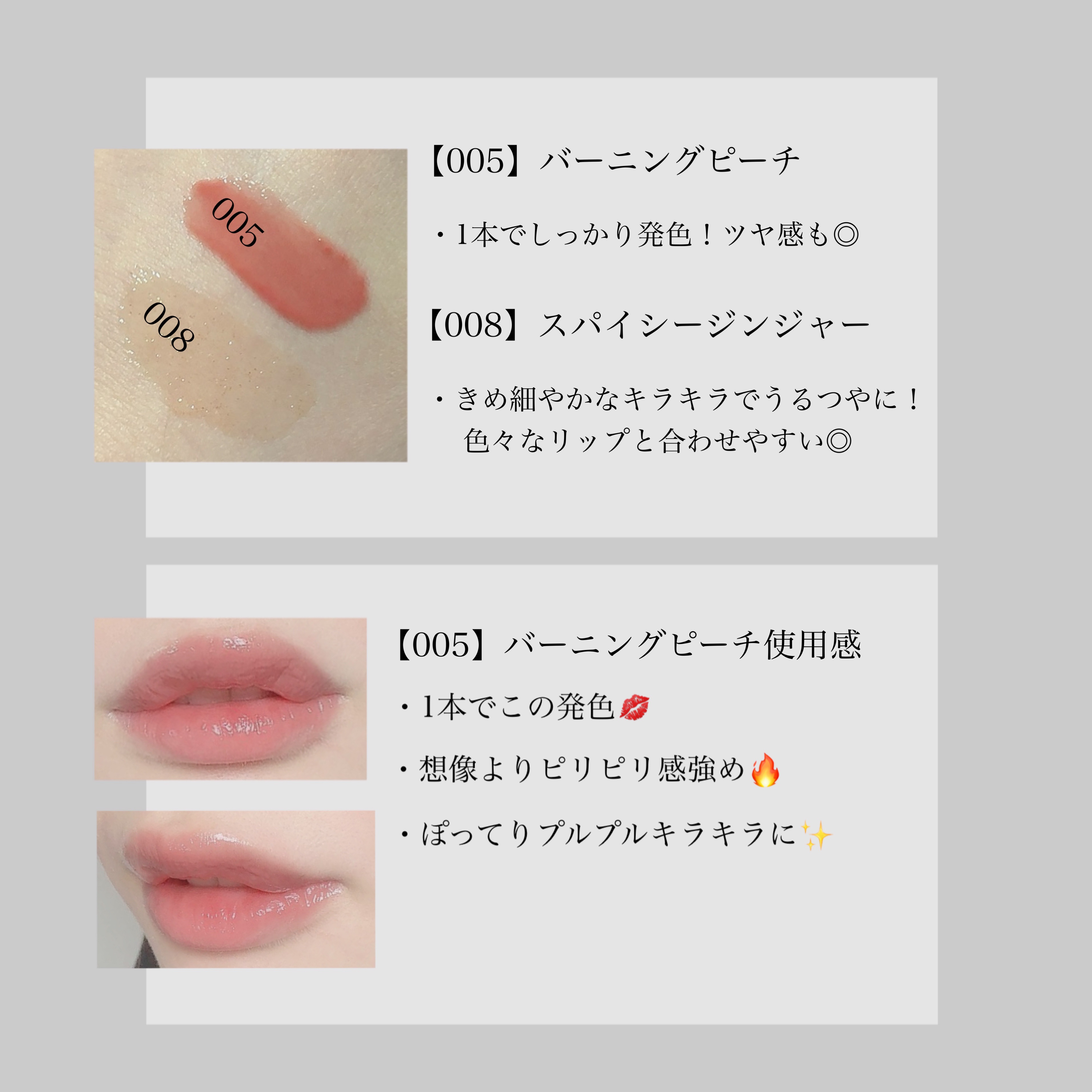 リフタープランプ/MAYBELLINE NEW YORK/リップグロスを使ったクチコミ（2枚目）