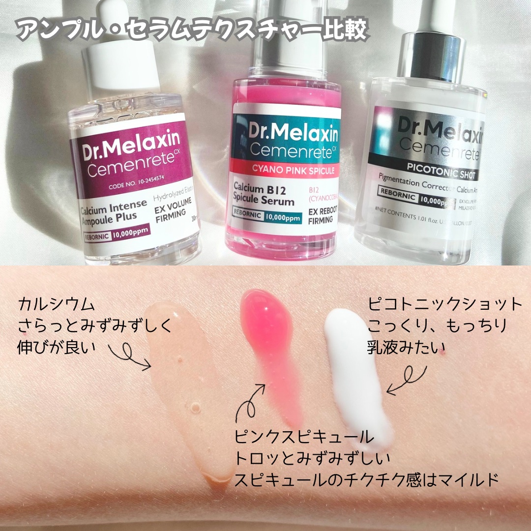 セメンリトピコトニックショットクリーム /Dr.Melaxin/フェイスクリームを使ったクチコミ（3枚目）