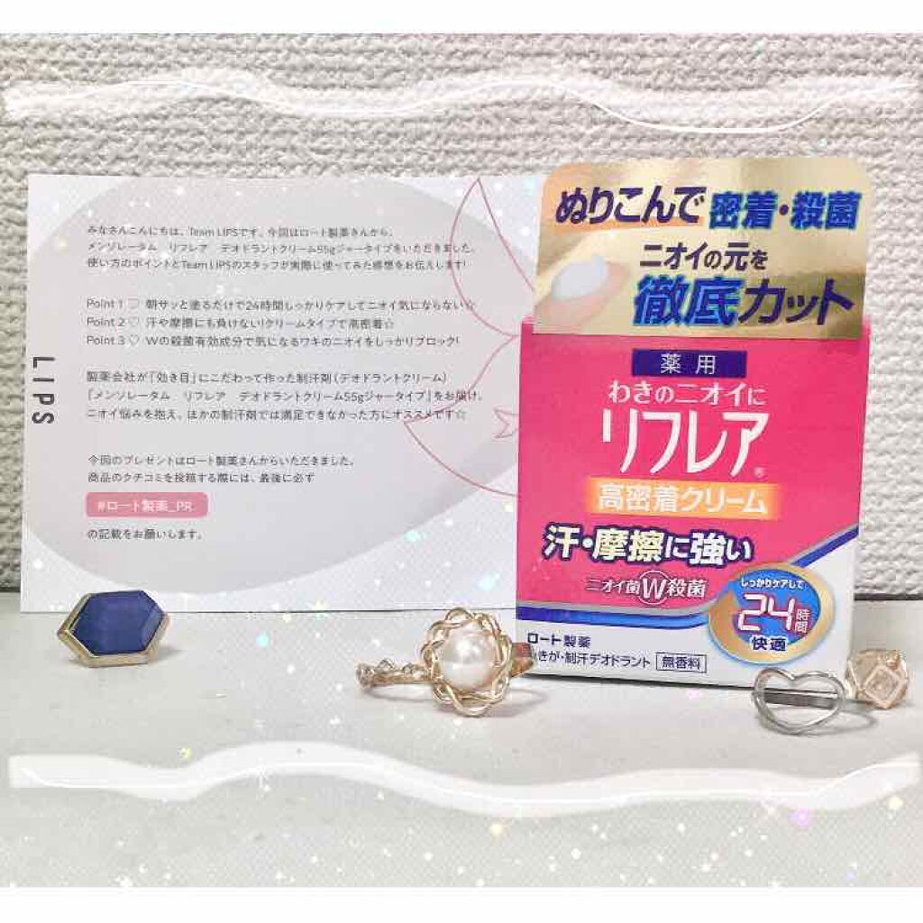 メンソレータム リフレア デオドラントクリーム/リフレア/デオドラント・制汗剤を使ったクチコミ(1枚目)