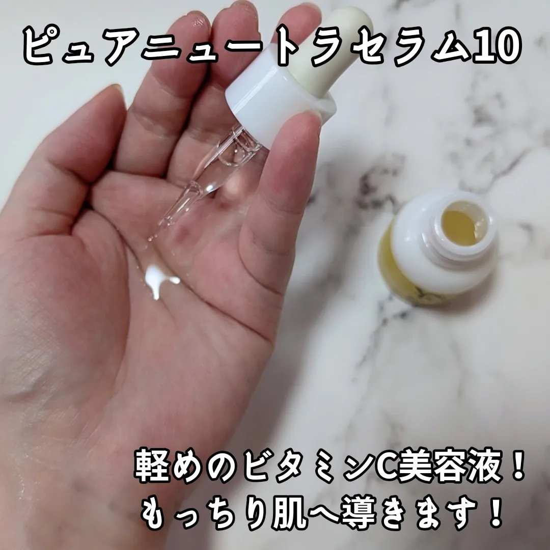 newtra VC 10 SERUM 15ml/newtra vc/美容液を使ったクチコミ（3枚目）