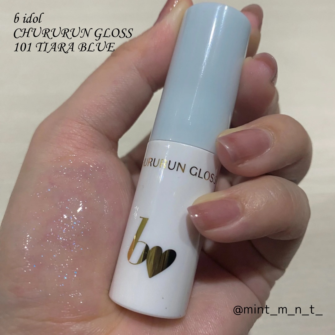 ちゅるるんグロス/b idol/リップグロスを使ったクチコミ（1枚目）