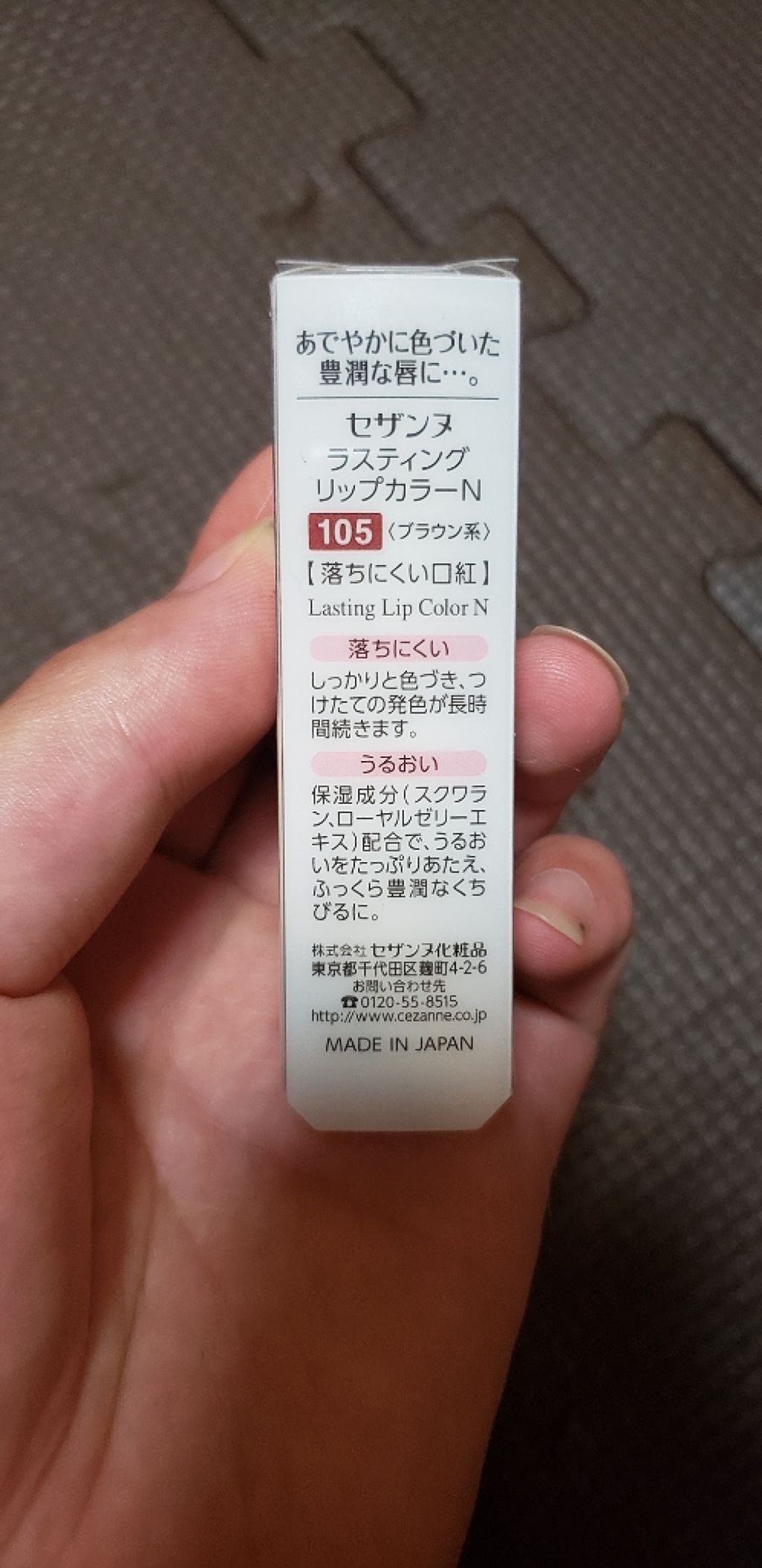 ラスティング リップカラーN/CEZANNE/口紅を使ったクチコミ（2枚目）