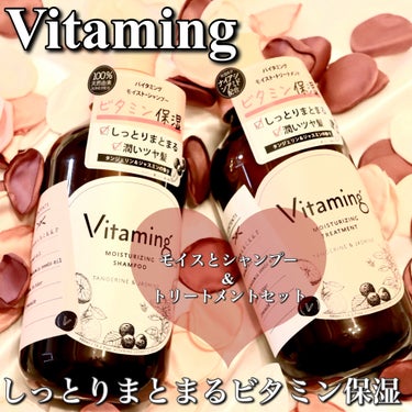 今回は　@vitaming_official 様より
モイストシャンプー/トリートメントをお試しさせていただきました✨✨


Vitamingバイタミングは、人間に必要な五大 栄養素の一つである『ビタミン』にフォーカス し、頭の先から脚の先までビタミンに浸かり、『手軽に』ビタミンを美容に生かせるようにしたブランドです🍋


タンジェリン＆ジャスミンの香りがして気に入りました✨✨
しっとりまとまるビタミン保湿 頭皮にもスキンケアレベルでしっかりと向き合い、今の髪から未来の髪までケアしてくれます✨✨



ドライヤーやヘアアイロンなどでダメージを受けた髪を補修し、美髪成分の髪への浸透を促進してくれるので、アイロンばっかりしている私にはとっても嬉しいヘアケアセットです♪


他にもバイタミングシルキーのシャンプー&トリートメントセットもあるので自分に合った商品を選べますよ💆‍♀️


楽天市場URL
https://item.rakuten.co.jp/l-select/v00101/

#vitaming
#モイストシャンプートリートメント
#タンジェリン＆ジャスミンの香り
#pr  #提供 
#ビタミンシャンプー　
#ビタミントリートメント
#バイタミング
の画像 その0