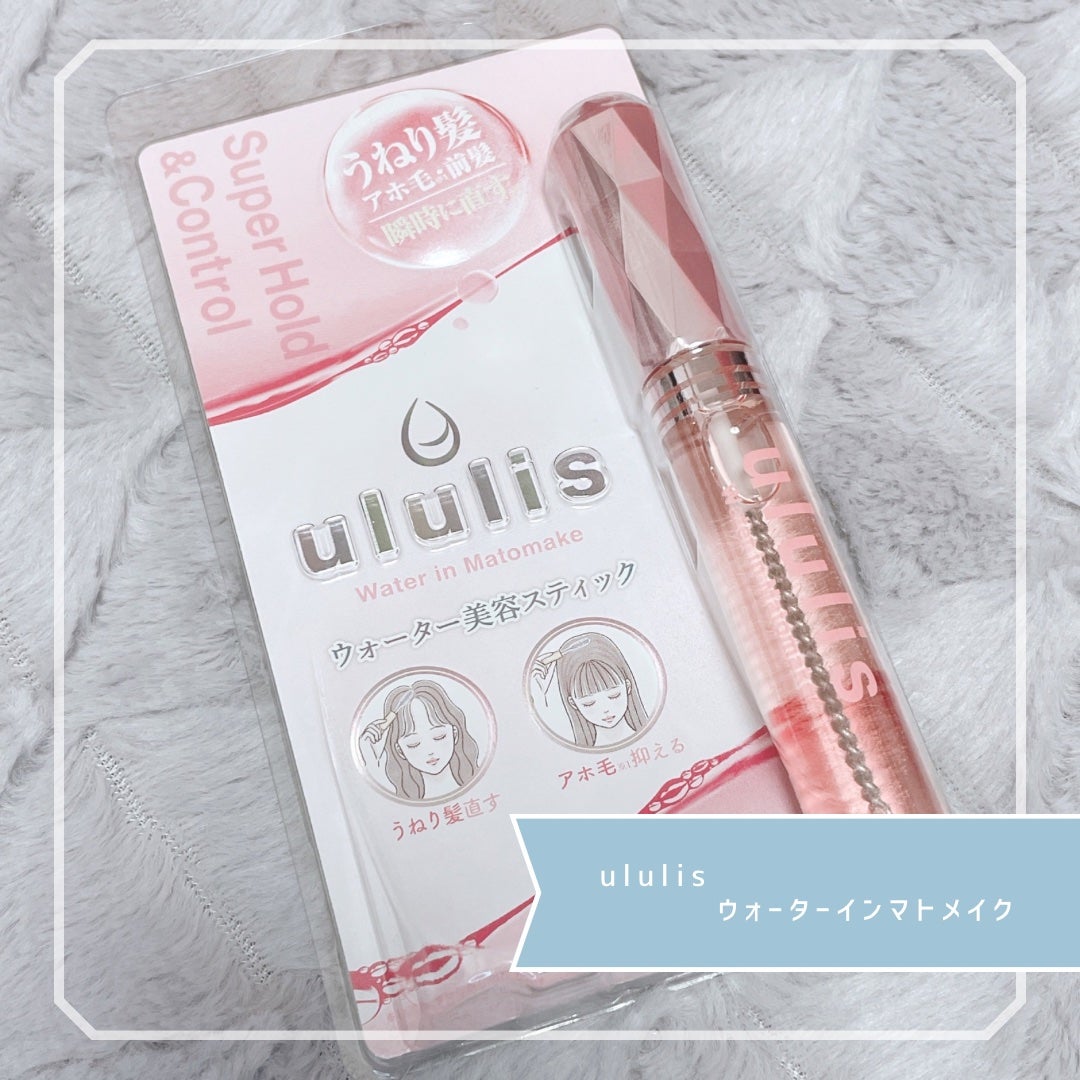 ウォーターインマトメイク ピンク/ululis/プレスタイリング・寝ぐせ直しを使ったクチコミ(1枚目)