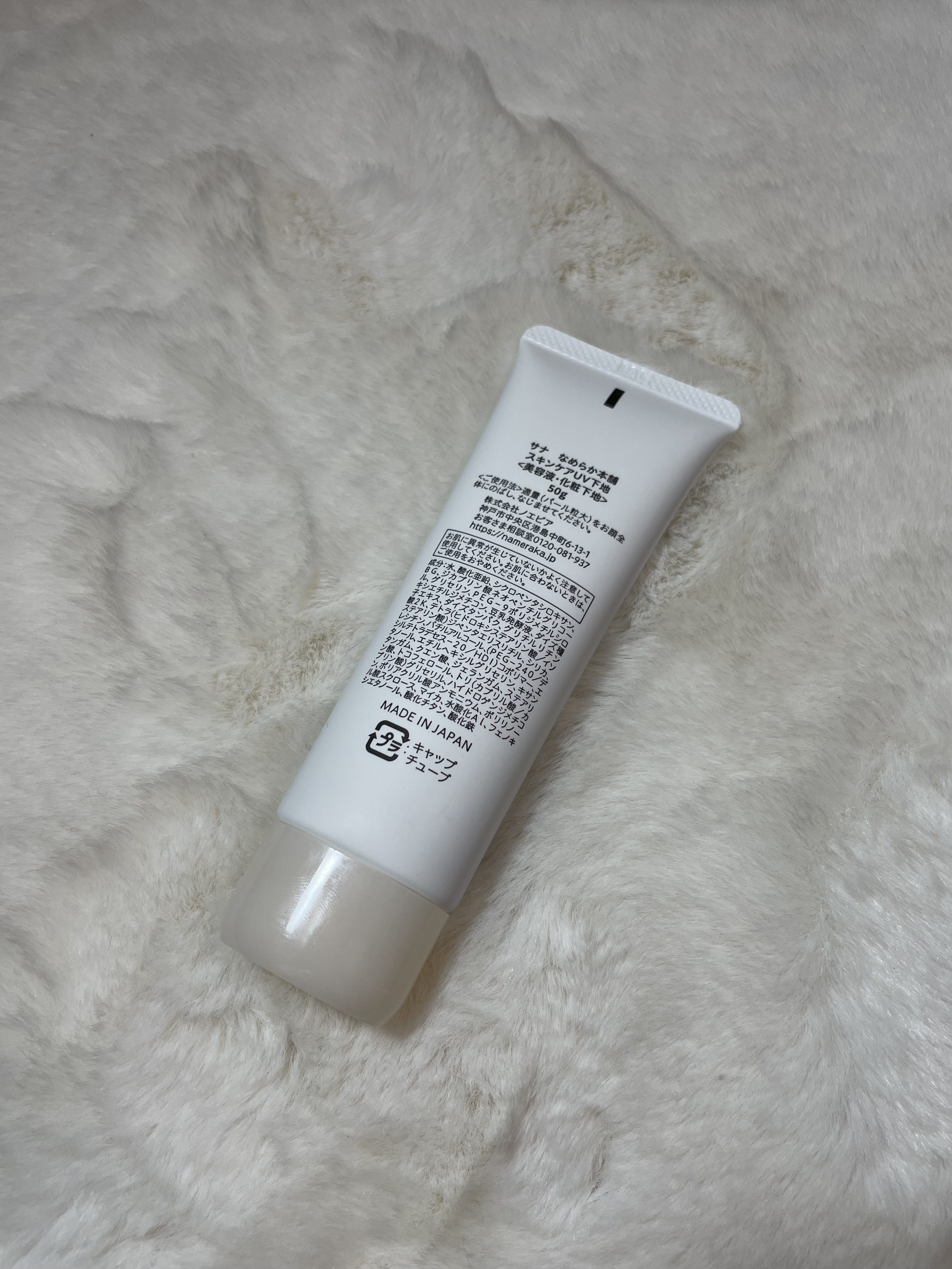 スキンケアUV下地/なめらか本舗/化粧下地を使ったクチコミ（3枚目）