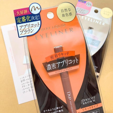 シルキーリキッドアイライナーWP/D-UP/リキッドアイライナーを使ったクチコミ(9枚目)