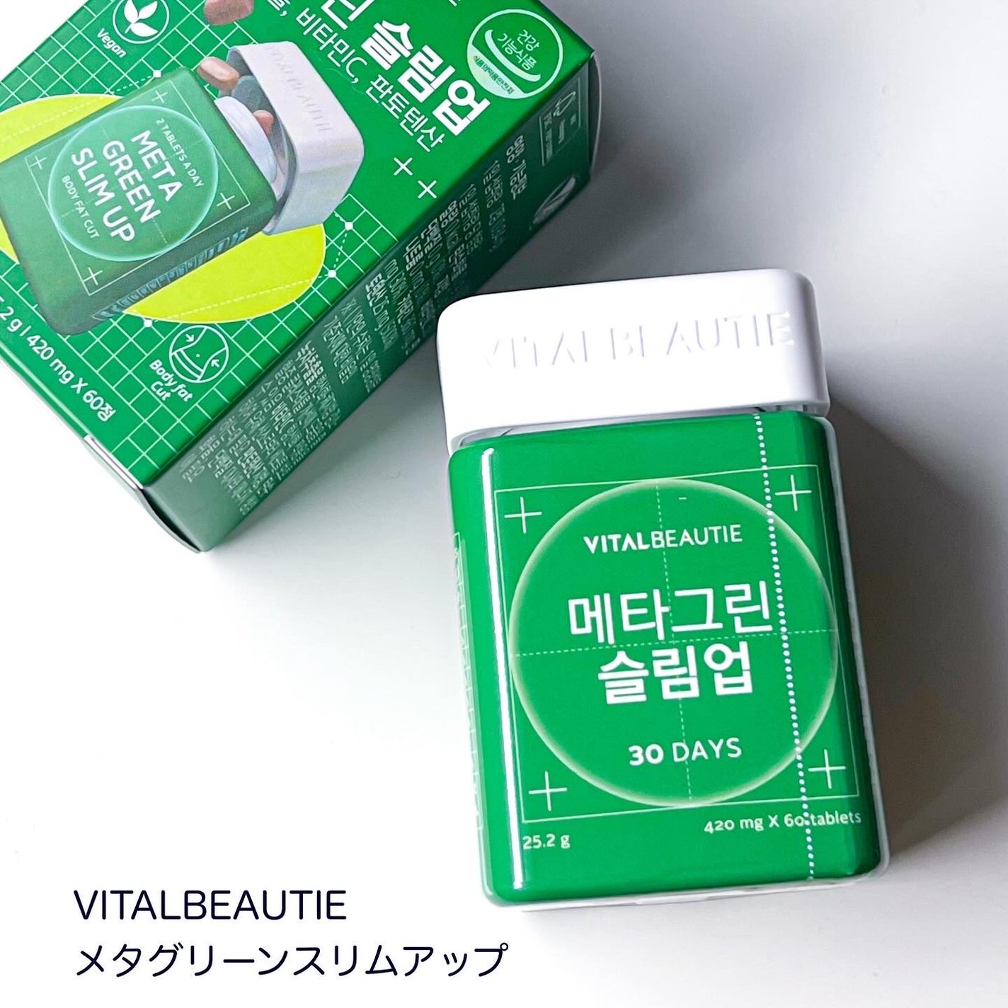 メタグリーンスリムアップ/VITALBEAUTIE/ボディサプリメントを使ったクチコミ(4枚目)