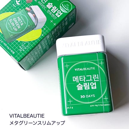 メタグリーンスリムアップ/VITALBEAUTIE/ボディサプリメントを使ったクチコミ(4枚目)