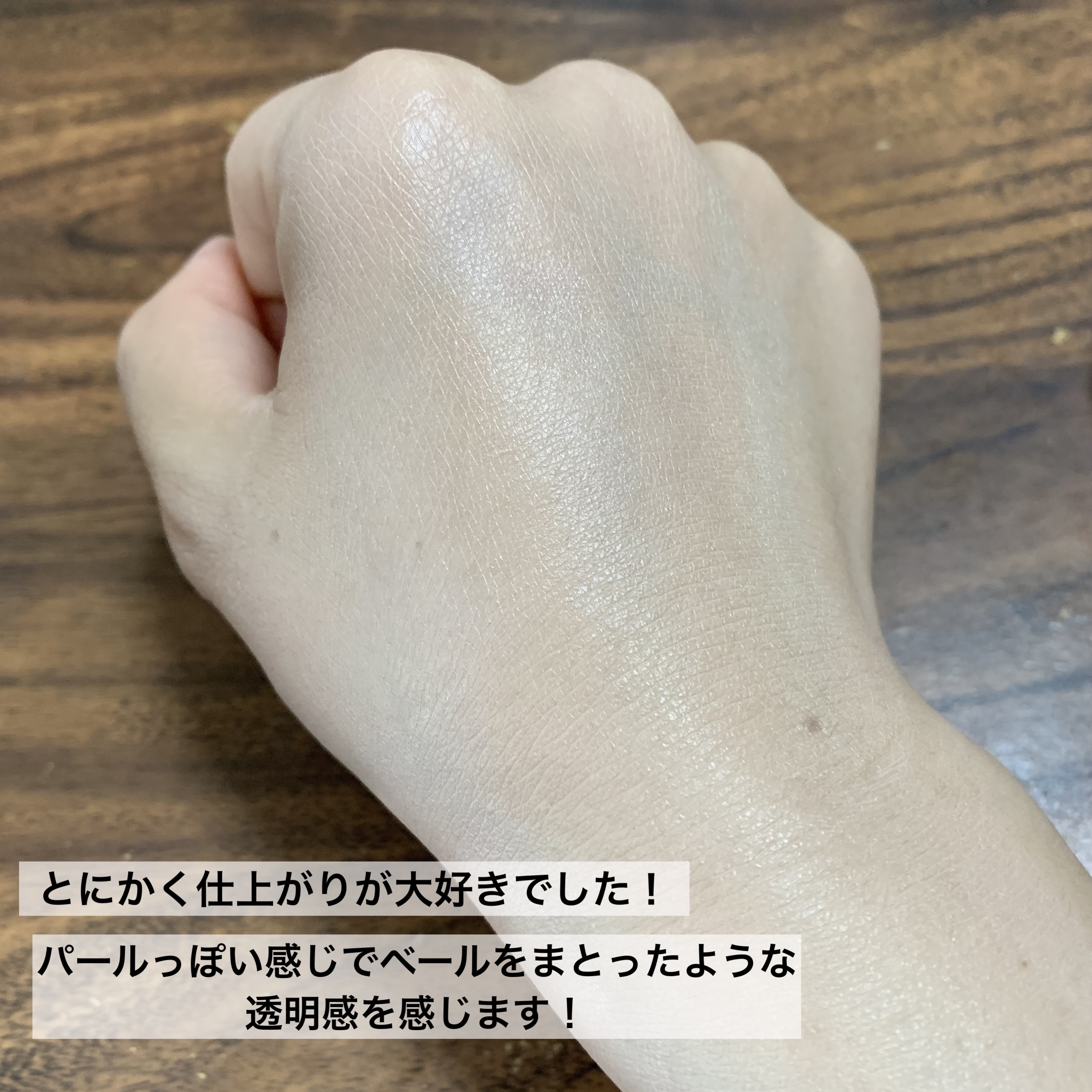 毛穴パテ職人 毛穴崩れブロック下地/毛穴パテ職人/化粧下地を使ったクチコミ（2枚目）