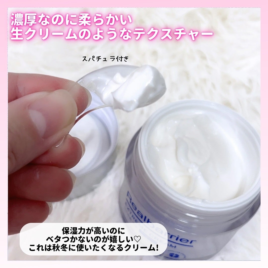 リアルバリア エクストリームクリーム オリジナル/Real Barrier/フェイスクリームを使ったクチコミ(3枚目)