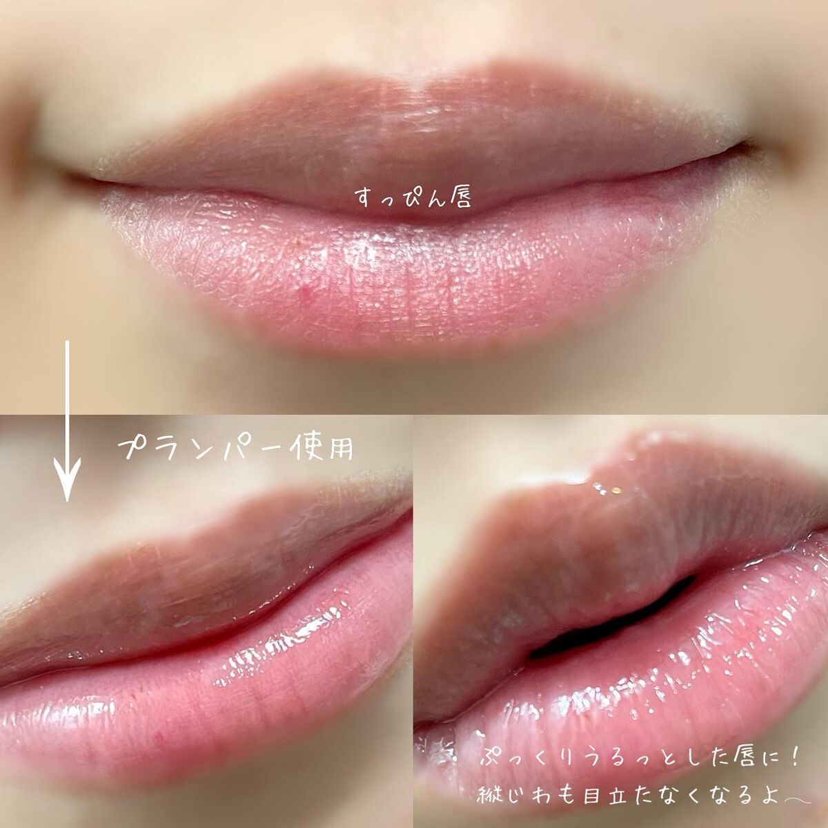 エッセンス リッププランパー/Visée/リッププランパーを使ったクチコミ(4枚目)