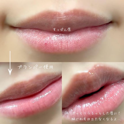 エッセンス リッププランパー/Visée/リッププランパーを使ったクチコミ(4枚目)