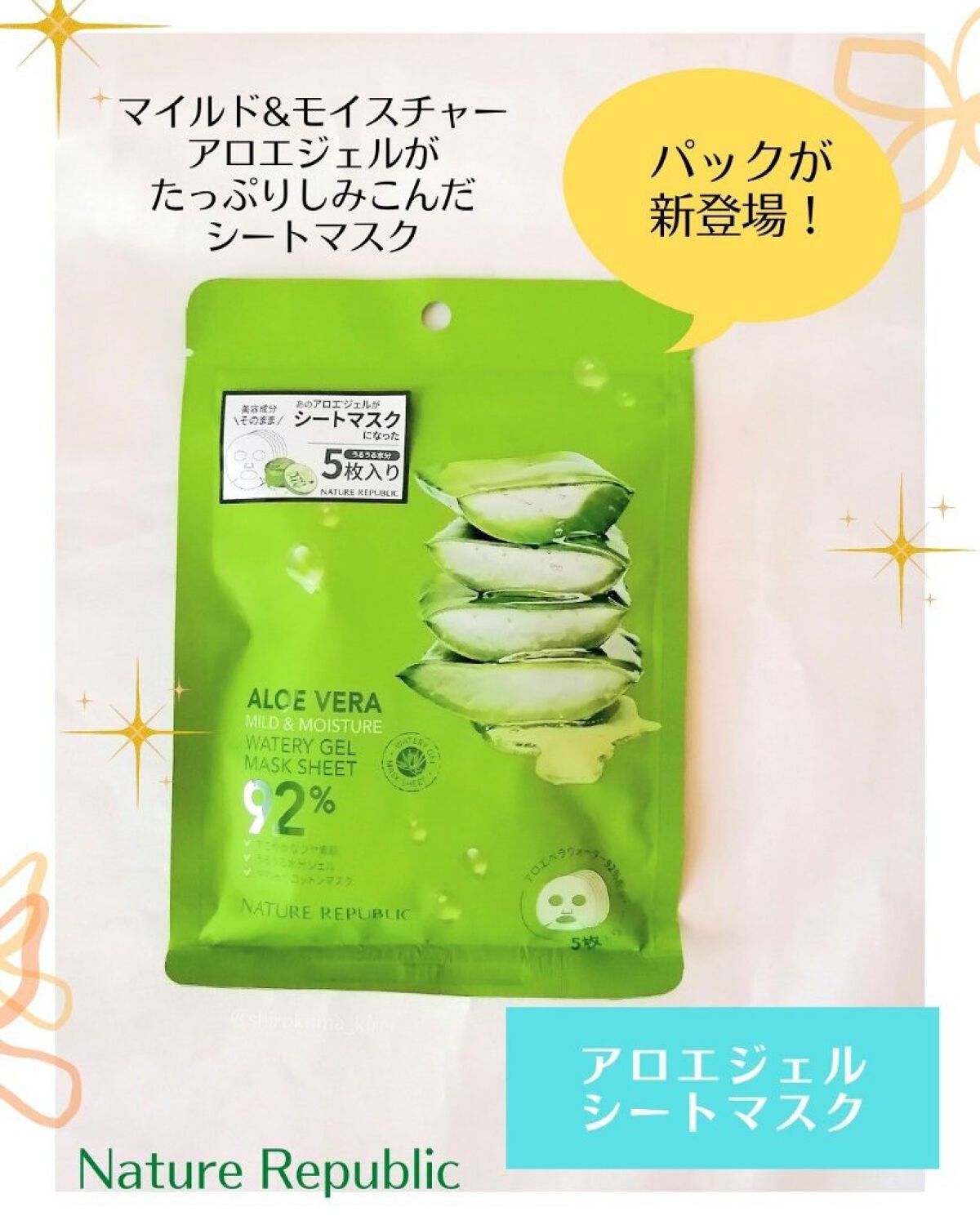 マイルド&モイスチャーアロエジェル/ネイチャーリパブリック/ボディローションを使ったクチコミ(5枚目)