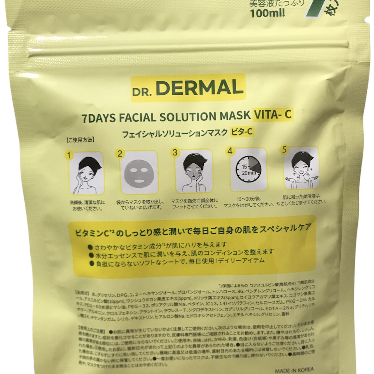 7days フェイシャルソリューションマスク ビタ-Ｃ/Dr.DERMAL/シートマスク・パックを使ったクチコミ（3枚目）