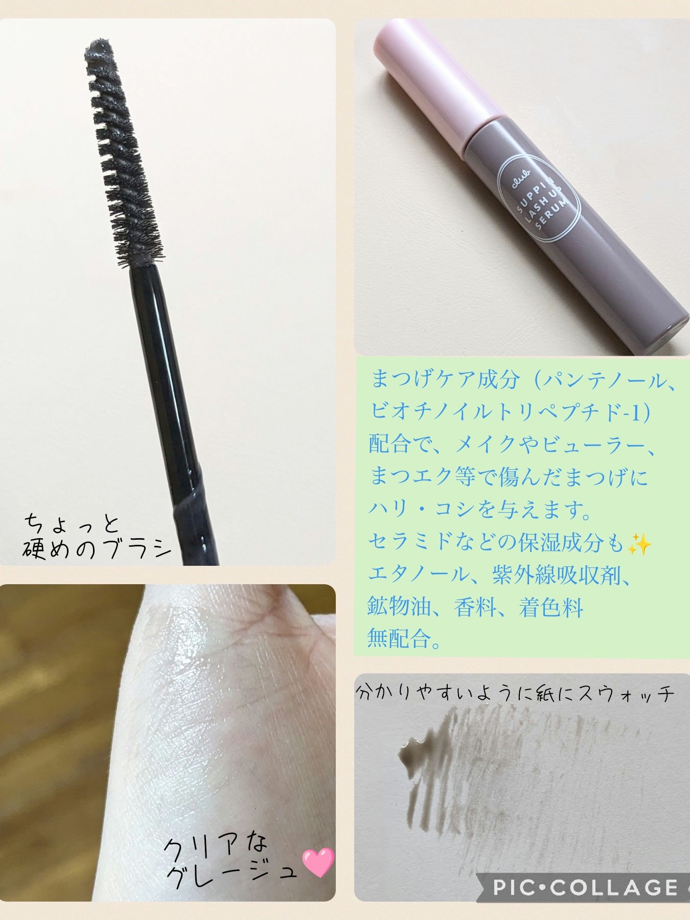 クラブ すっぴん ラッシュアップセラムA/クラブ/まつげ美容液を使ったクチコミ（3枚目）