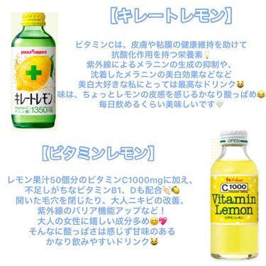 キレートレモン/Pokka Sapporo (ポッカサッポロ)/ドリンクを使ったクチコミ（3枚目）