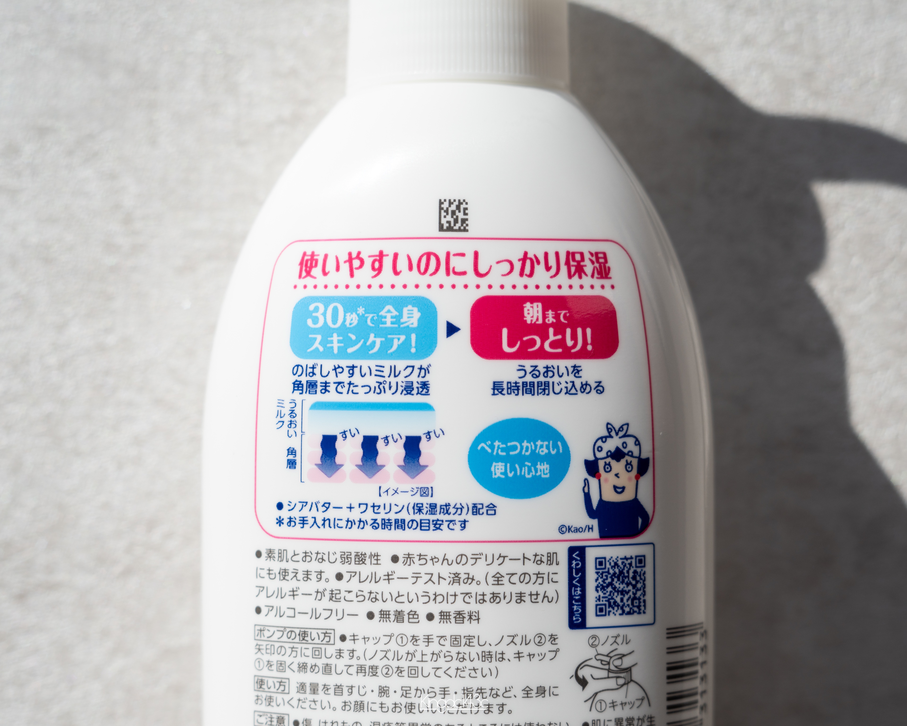 角層まで浸透する うるおいミルク 無香料/ビオレu/ボディミルクを使ったクチコミ（2枚目）