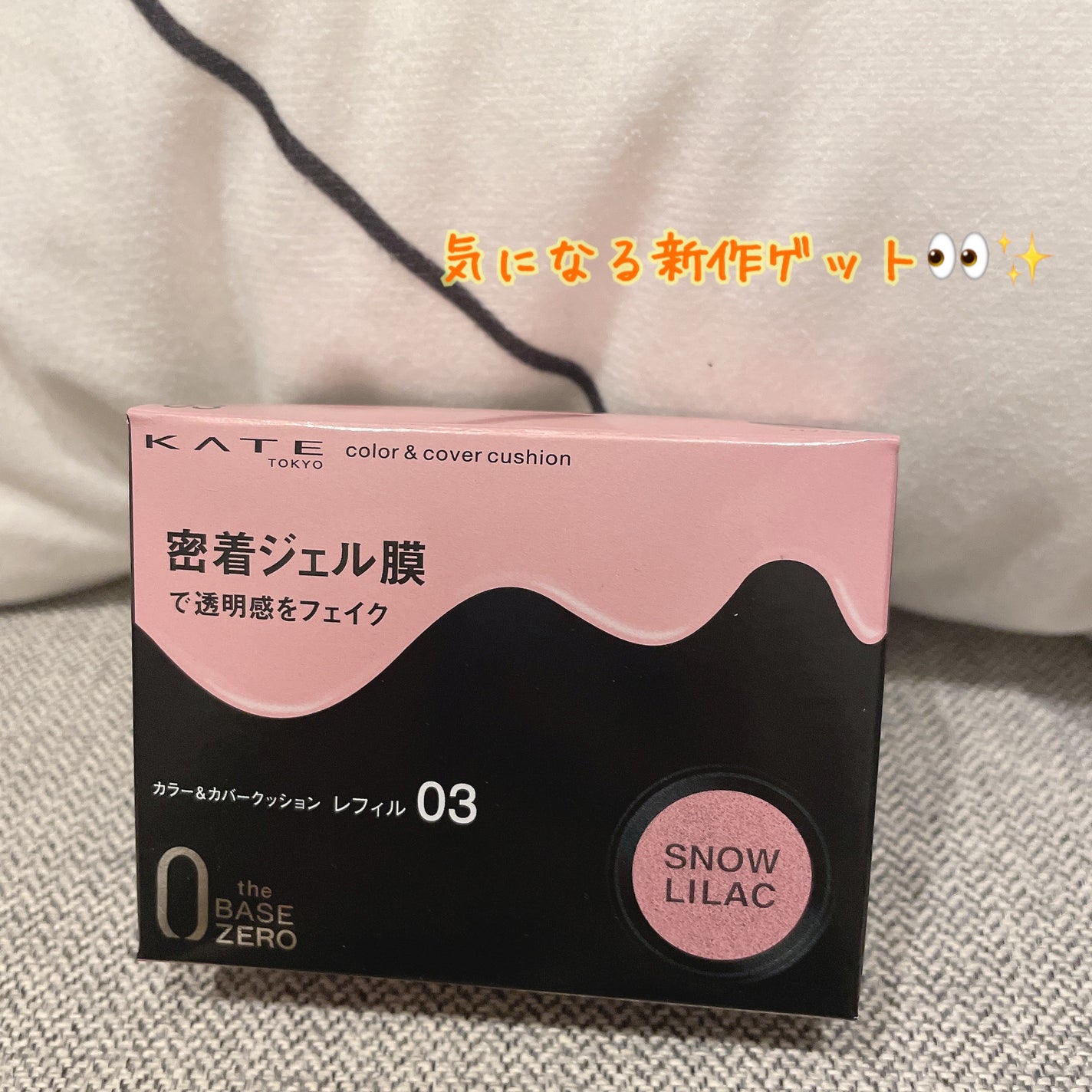 ケイト カラー&カバークッション/KATE/クッションファンデーションを使ったクチコミ(1枚目)