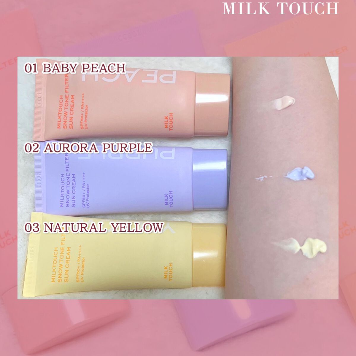 スノートーンフィルターサンクリーム/Milk Touch/日焼け止めクリームを使ったクチコミ（2枚目）