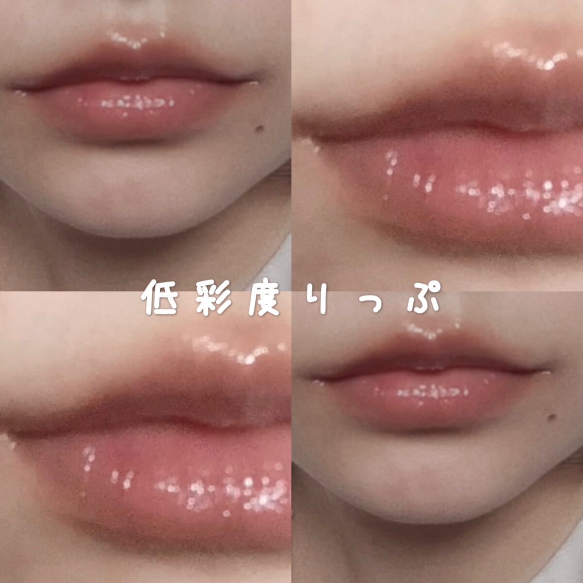 エッセンスジェルルージュ/マキアージュ/リップグロスを使ったクチコミ(1枚目)