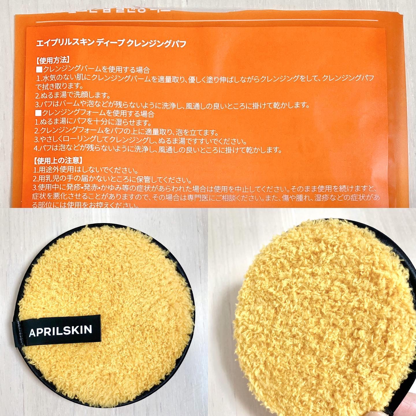 カロテン毛穴レスクレイパック/APRILSKIN/洗い流すパック・マスクを使ったクチコミ（3枚目）