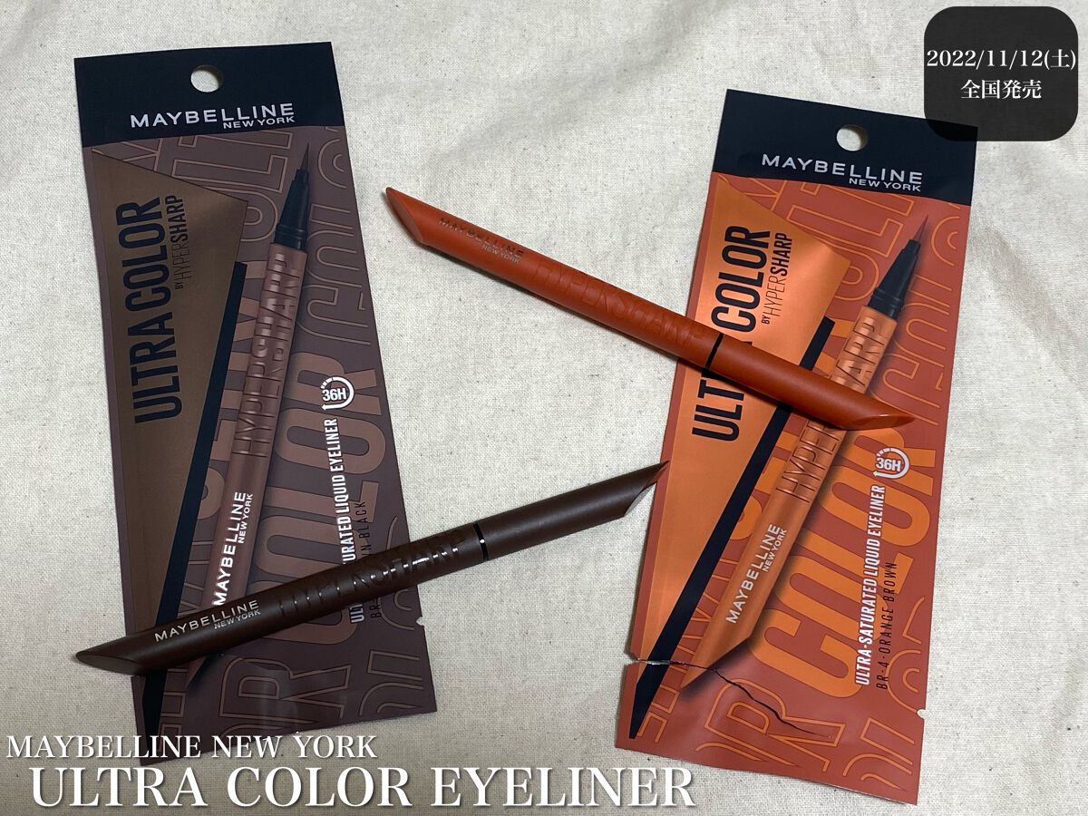ウルトラカラー アイライナー/MAYBELLINE NEW YORK/リキッドアイライナーを使ったクチコミ（1枚目）